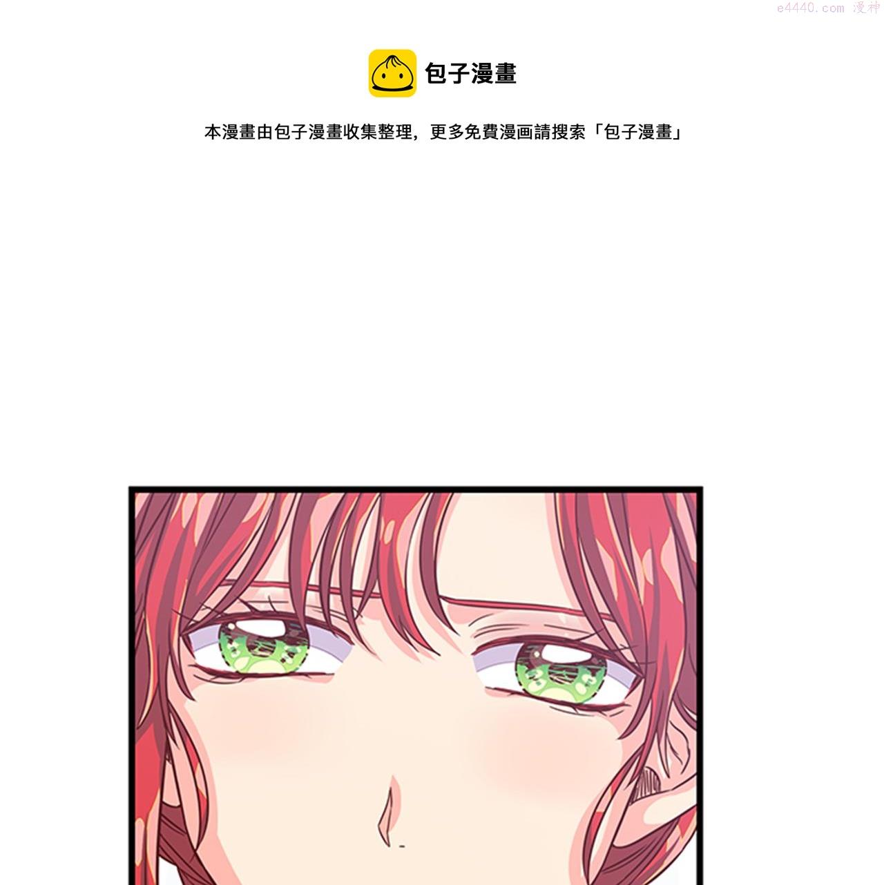 女伯爵的结婚请求漫画全集漫画,第37话 同床异梦125图