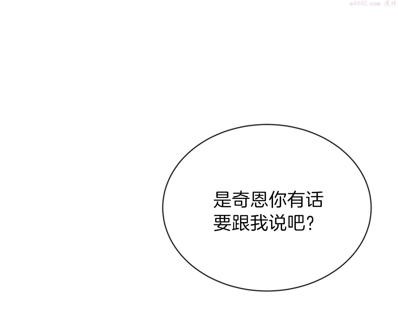 女伯爵的结婚请求漫画全集漫画,第37话 同床异梦127图