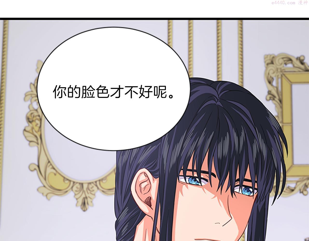 女伯爵的结婚请求漫画全集漫画,第37话 同床异梦128图