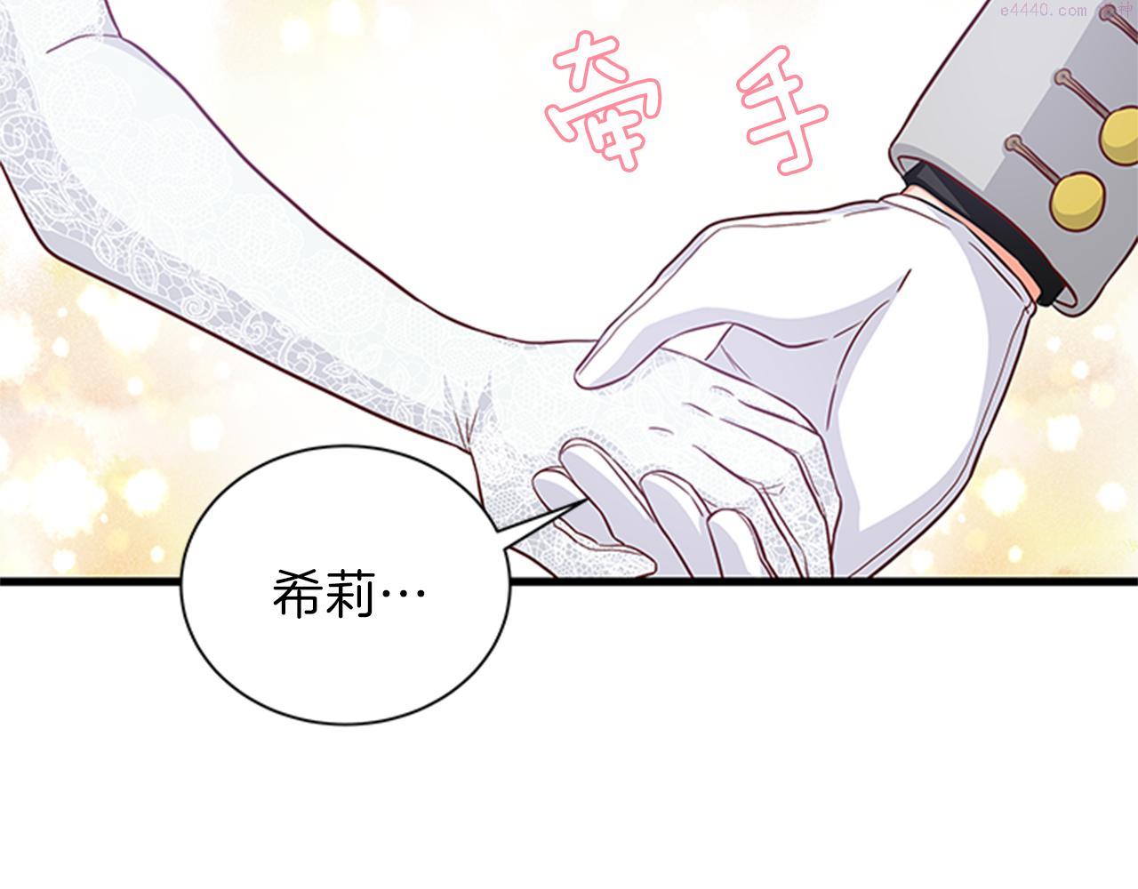 女伯爵的结婚请求漫画全集漫画,第37话 同床异梦135图