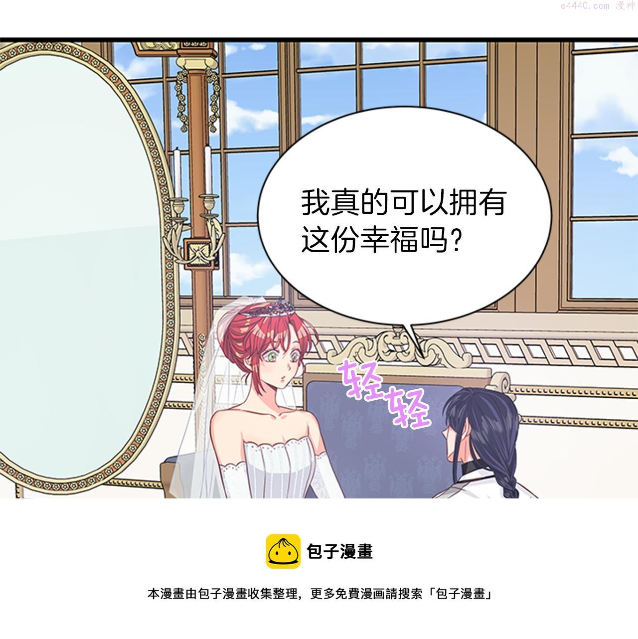 女伯爵的结婚请求漫画全集漫画,第37话 同床异梦137图