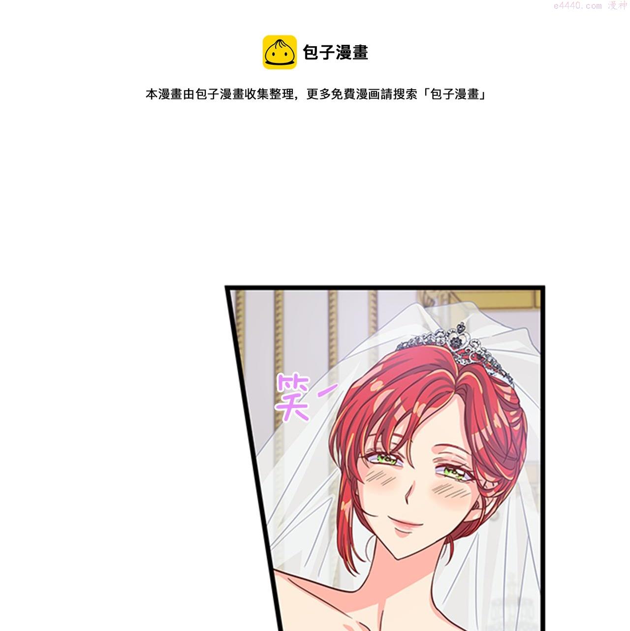 女伯爵的结婚请求漫画全集漫画,第37话 同床异梦141图