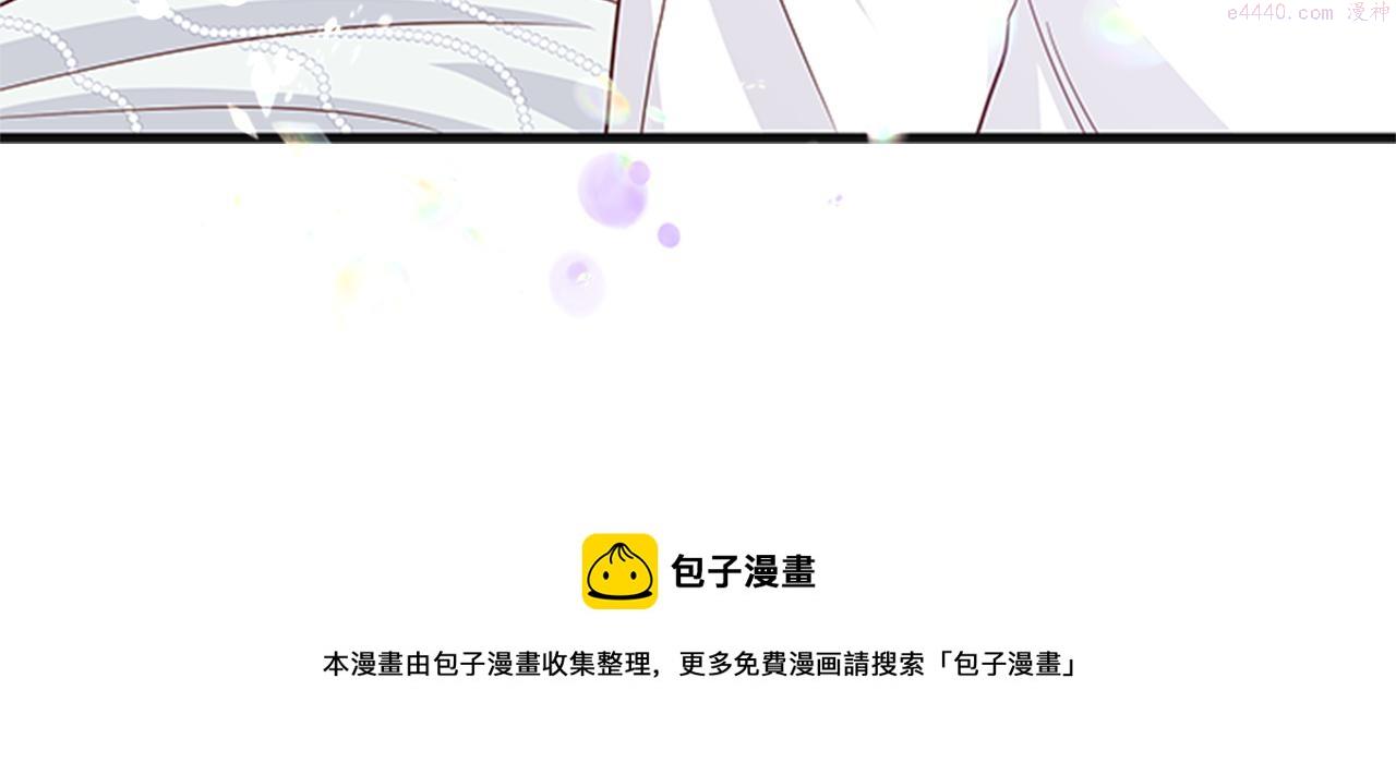 女伯爵的结婚请求漫画全集漫画,第37话 同床异梦145图