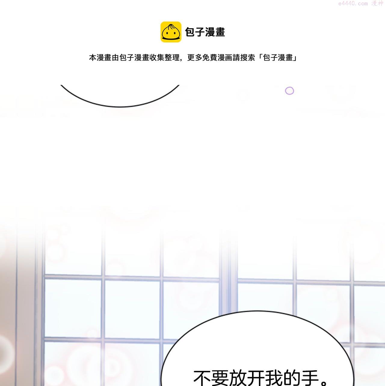 女伯爵的结婚请求漫画全集漫画,第37话 同床异梦149图