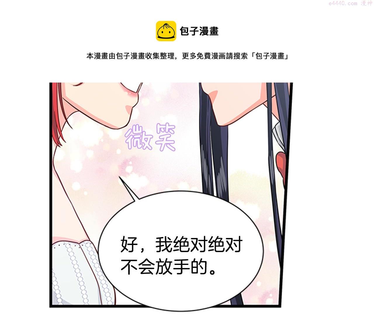 女伯爵的结婚请求漫画全集漫画,第37话 同床异梦153图