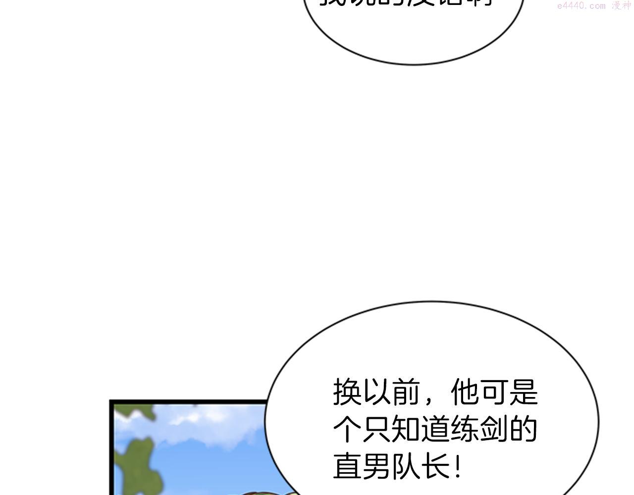 女伯爵的结婚请求漫画全集漫画,第37话 同床异梦19图