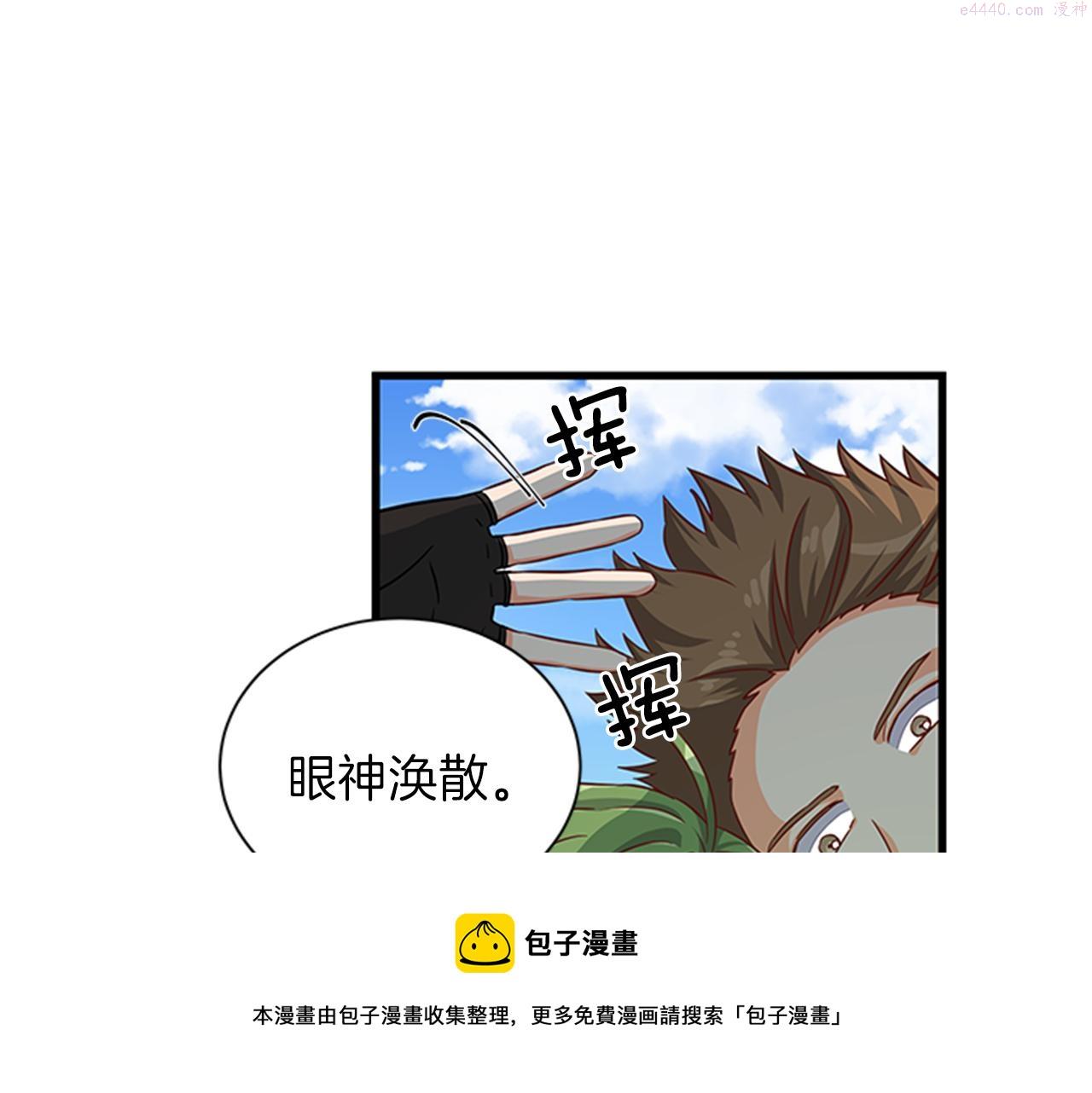 女伯爵的结婚请求漫画全集漫画,第37话 同床异梦25图