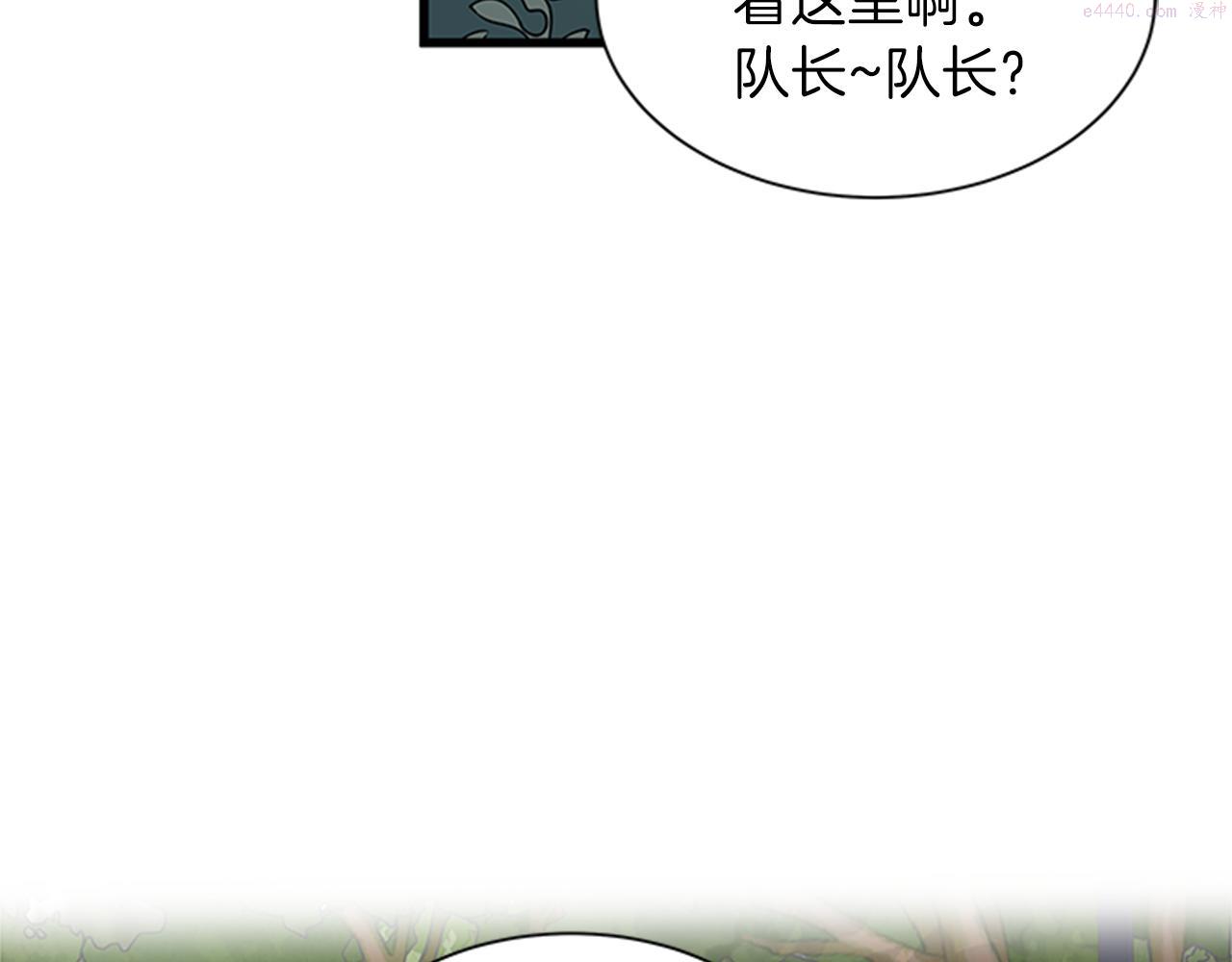 女伯爵的结婚请求漫画全集漫画,第37话 同床异梦27图