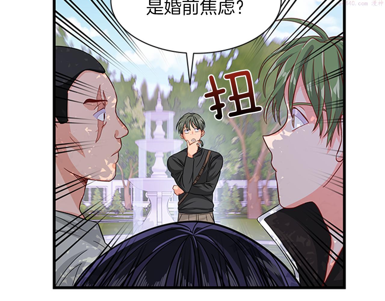 女伯爵的结婚请求漫画全集漫画,第37话 同床异梦30图