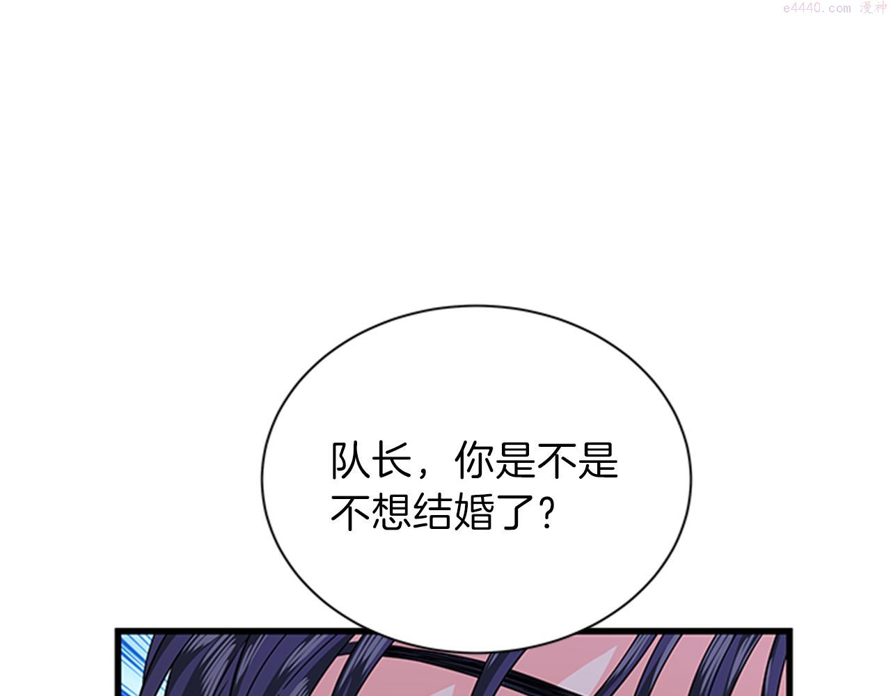 女伯爵的结婚请求漫画全集漫画,第37话 同床异梦31图