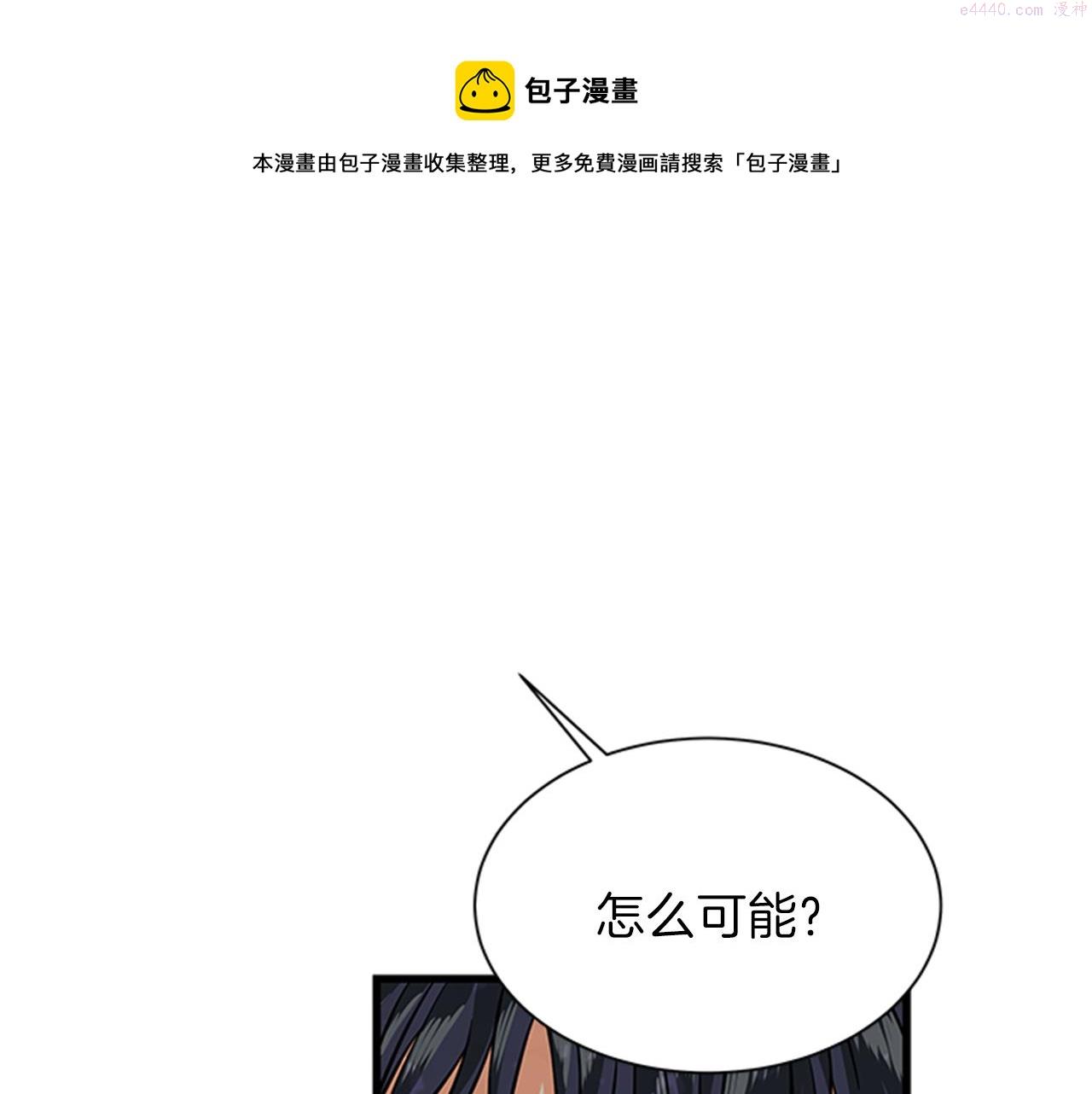 女伯爵的结婚请求漫画全集漫画,第37话 同床异梦45图