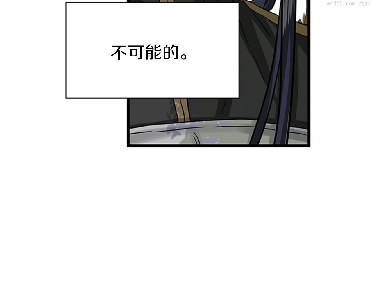 女伯爵的结婚请求漫画全集漫画,第37话 同床异梦47图