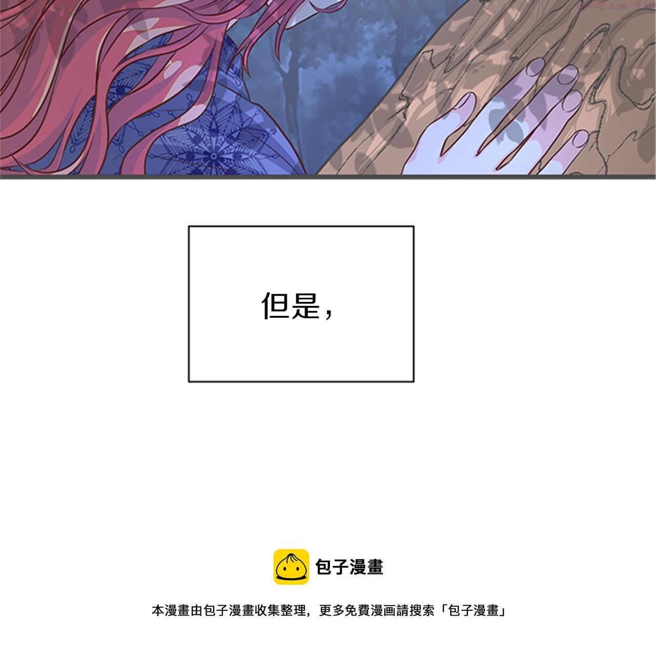 女伯爵的结婚请求漫画全集漫画,第37话 同床异梦49图