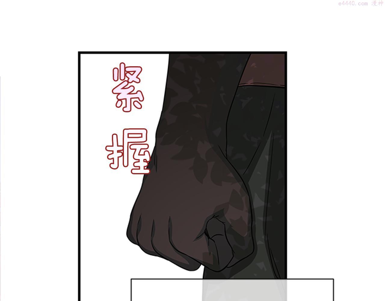 女伯爵的结婚请求漫画全集漫画,第37话 同床异梦50图