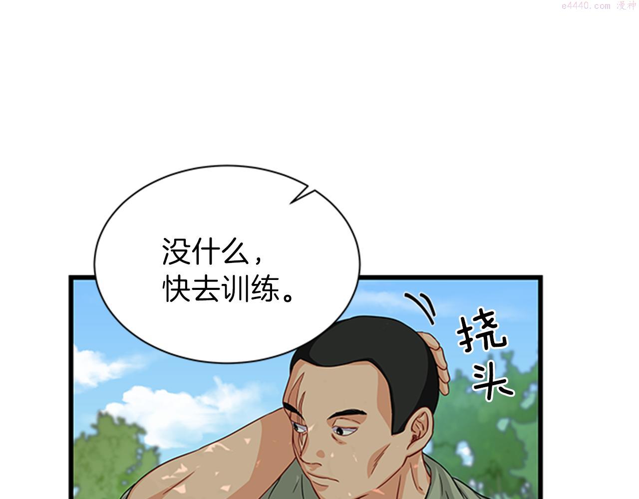 女伯爵的结婚请求漫画全集漫画,第37话 同床异梦54图