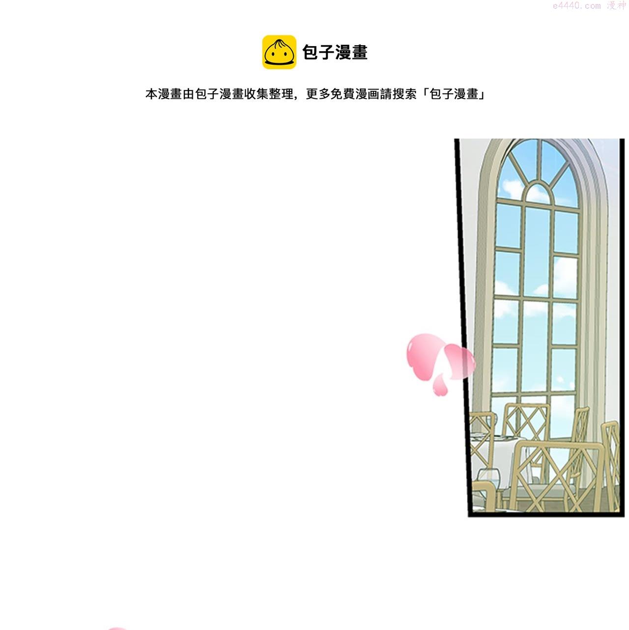 女伯爵的结婚请求漫画全集漫画,第37话 同床异梦77图