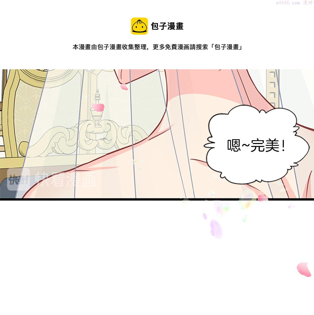 女伯爵的结婚请求漫画全集漫画,第37话 同床异梦81图