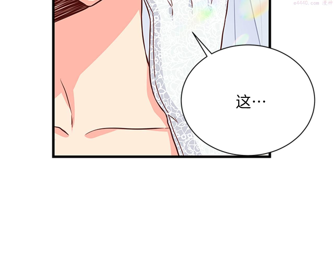 女伯爵的结婚请求漫画全集漫画,第37话 同床异梦86图