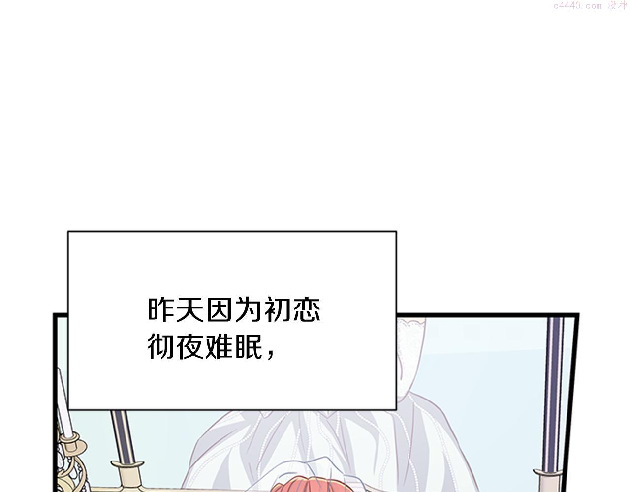 女伯爵的结婚请求漫画全集漫画,第37话 同床异梦91图