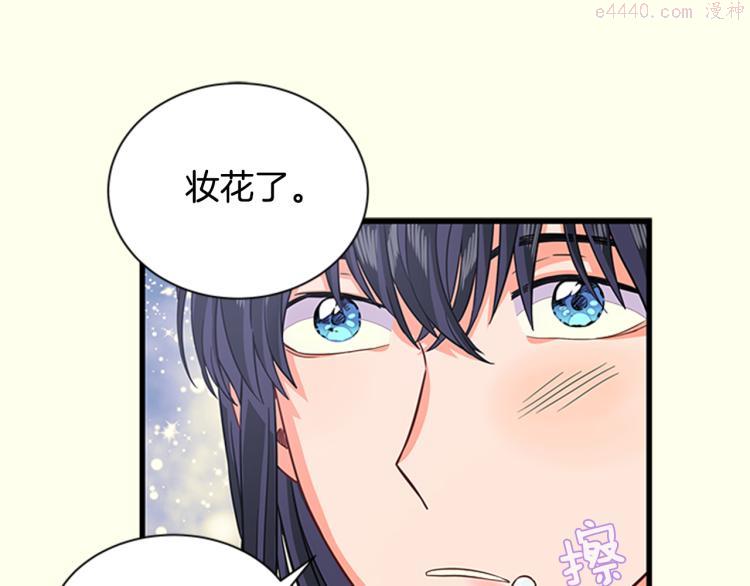 女伯爵的结婚请求漫画101漫画,第38话 婚礼26图