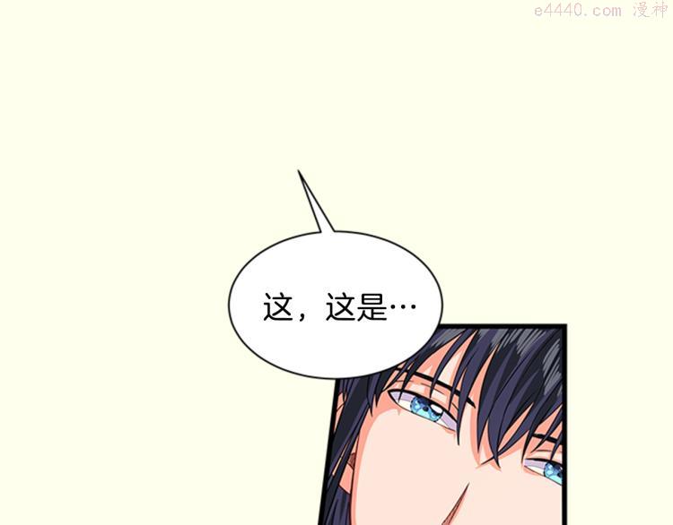 女伯爵的结婚请求漫画101漫画,第38话 婚礼37图