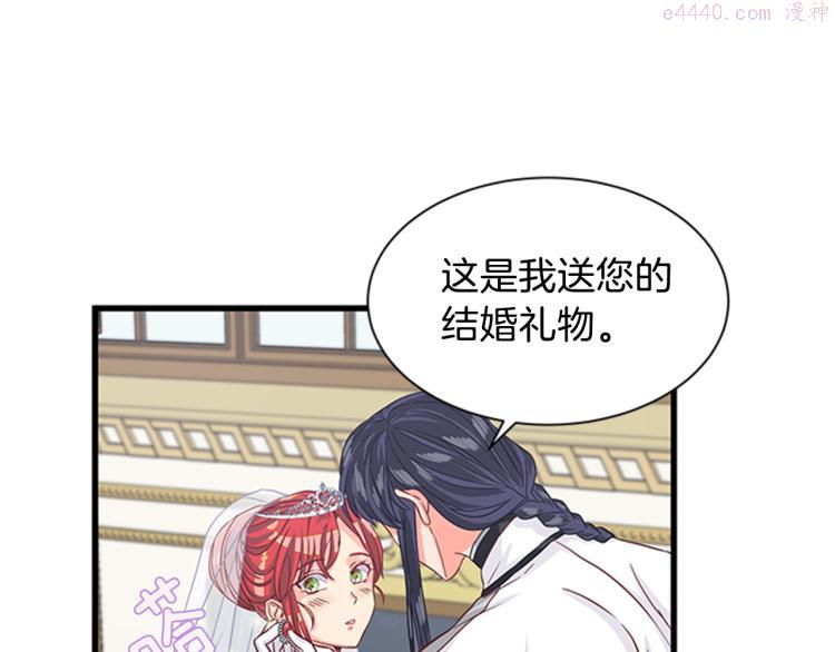 女伯爵的结婚请求漫画101漫画,第38话 婚礼39图