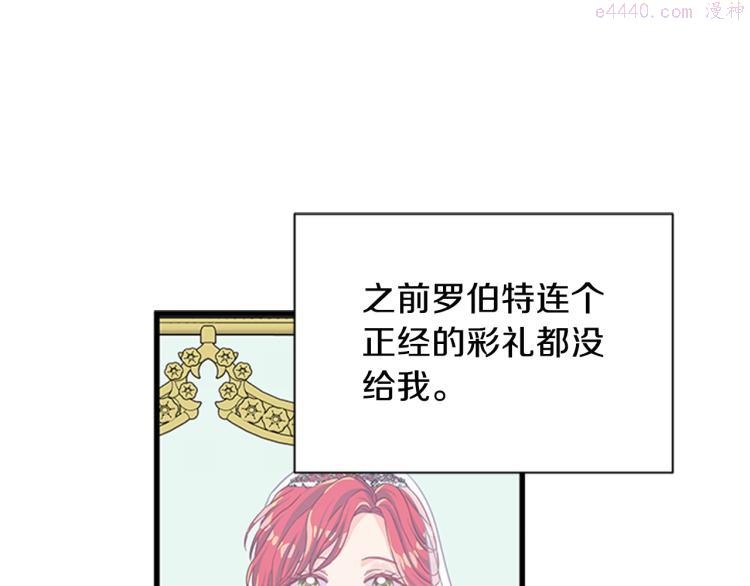 女伯爵的结婚请求漫画101漫画,第38话 婚礼44图