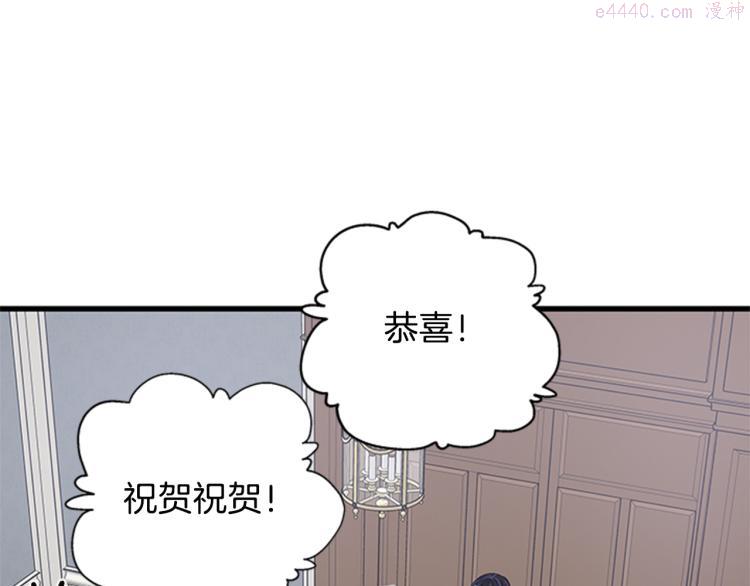 女伯爵的结婚请求漫画101漫画,第38话 婚礼78图