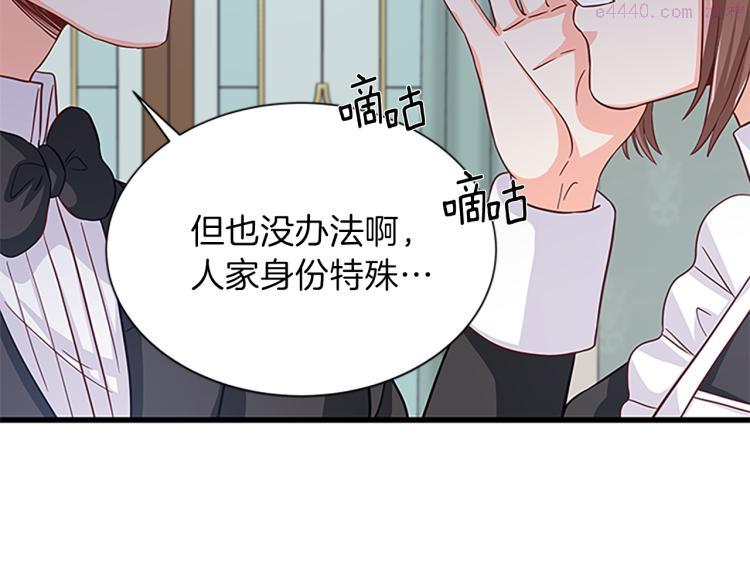 女伯爵的结婚请求漫画第8话漫画,第39话 盟定一生104图