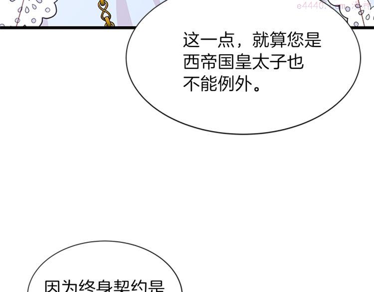 女伯爵的结婚请求漫画第8话漫画,第39话 盟定一生119图