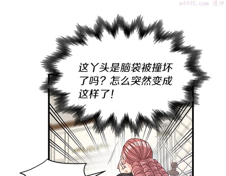 女伯爵的结婚请求漫画第8话漫画,第39话 盟定一生121图