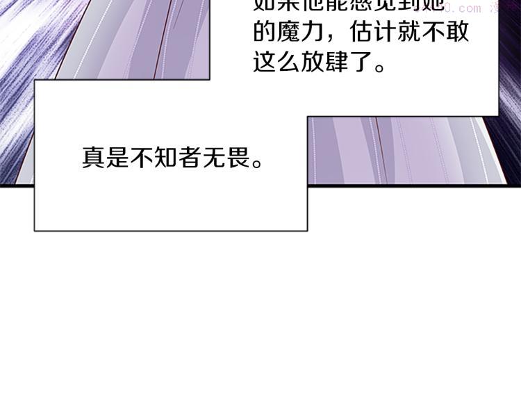 女伯爵的结婚请求漫画第8话漫画,第39话 盟定一生130图