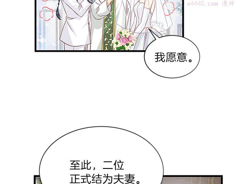 女伯爵的结婚请求漫画第8话漫画,第39话 盟定一生14图