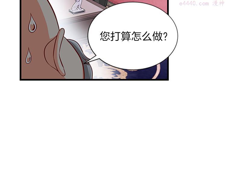 女伯爵的结婚请求漫画第8话漫画,第39话 盟定一生143图