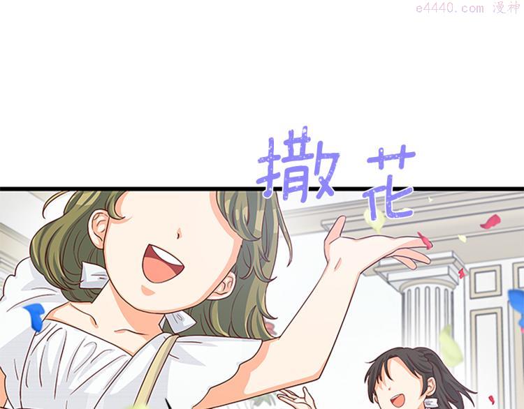 女伯爵的结婚请求漫画第8话漫画,第39话 盟定一生35图