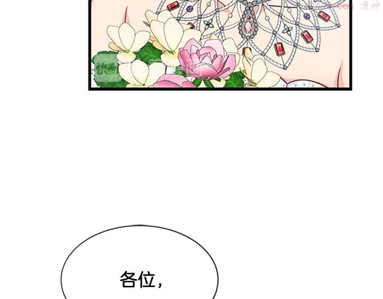 女伯爵的结婚请求漫画第8话漫画,第39话 盟定一生41图