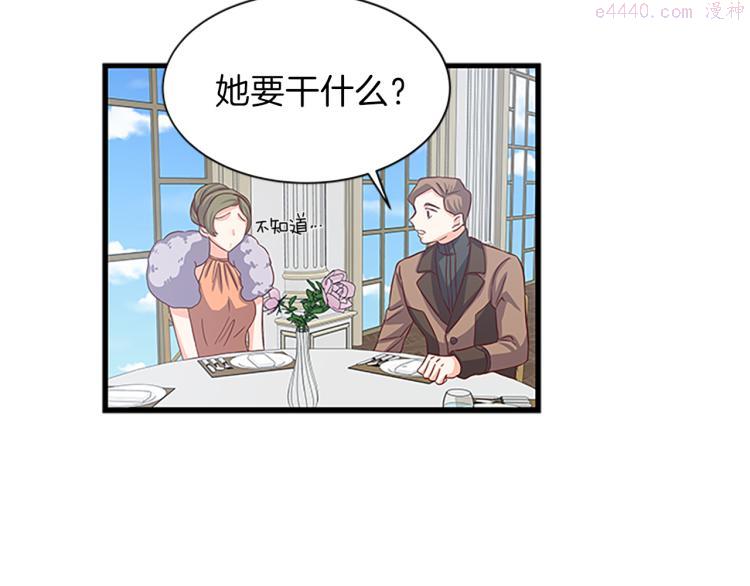 女伯爵的结婚请求漫画第8话漫画,第39话 盟定一生44图