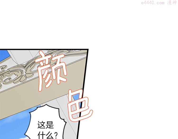 女伯爵的结婚请求漫画第8话漫画,第39话 盟定一生48图