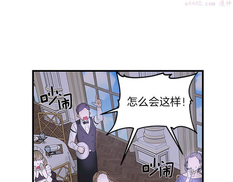 女伯爵的结婚请求漫画第8话漫画,第39话 盟定一生52图