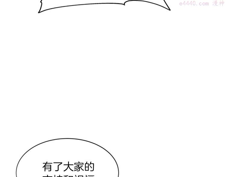 女伯爵的结婚请求漫画第8话漫画,第39话 盟定一生54图