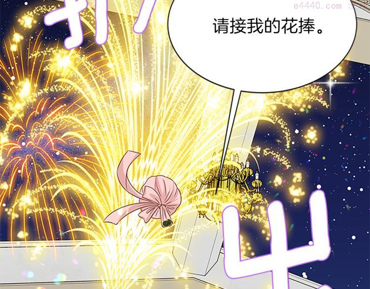 女伯爵的结婚请求漫画第8话漫画,第39话 盟定一生61图