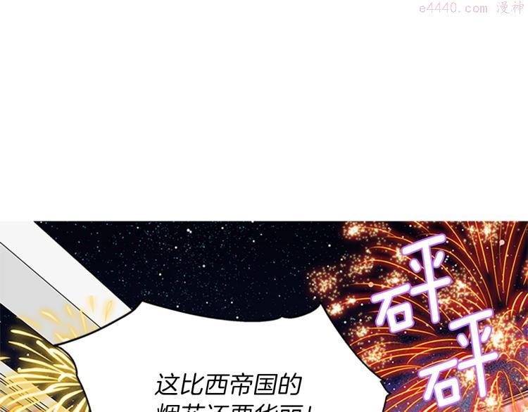 女伯爵的结婚请求漫画第8话漫画,第39话 盟定一生77图