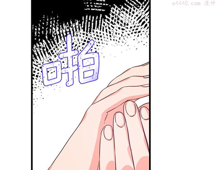 女伯爵的结婚请求漫画第8话漫画,第39话 盟定一生88图