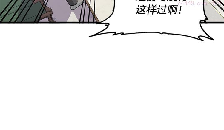 女伯爵的结婚请求小说免费漫画,第40话 美男计101图