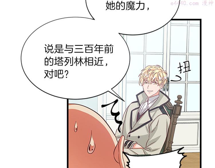 女伯爵的结婚请求小说免费漫画,第40话 美男计104图