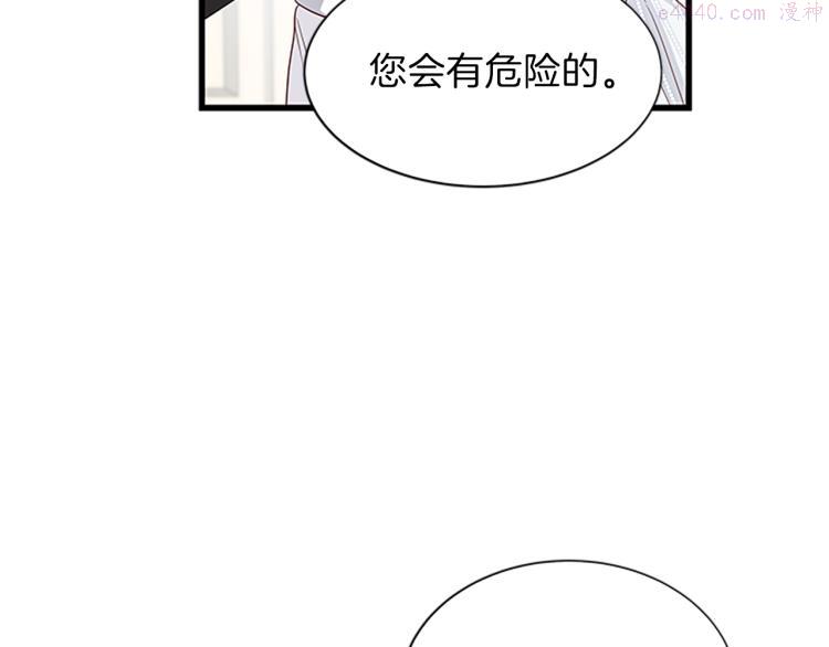 女伯爵的结婚请求小说免费漫画,第40话 美男计126图