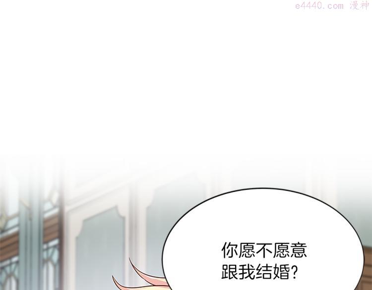 女伯爵的结婚请求小说免费漫画,第40话 美男计141图