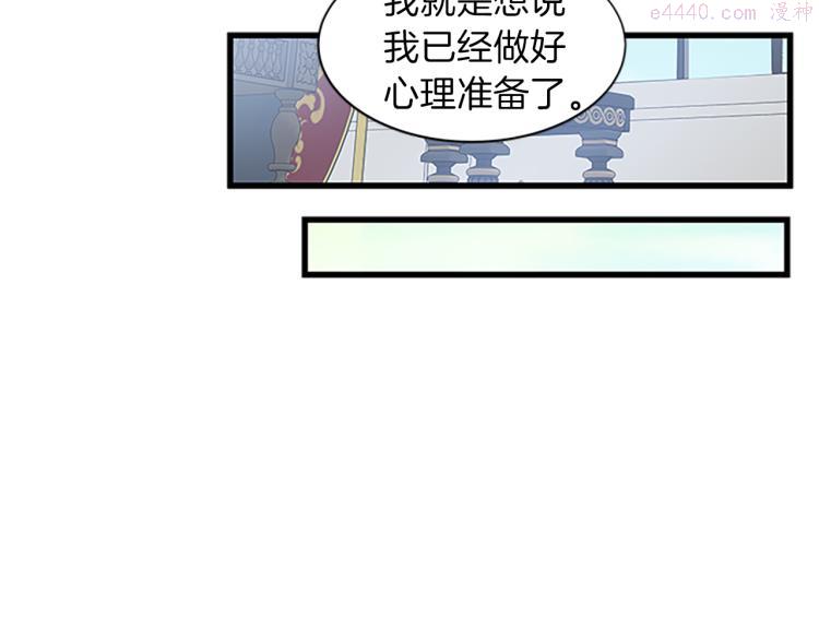 女伯爵的结婚请求小说免费漫画,第40话 美男计29图