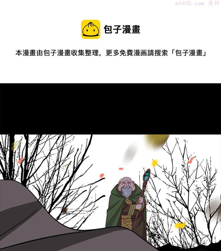 女伯爵的结婚请求小说免费漫画,第40话 美男计43图