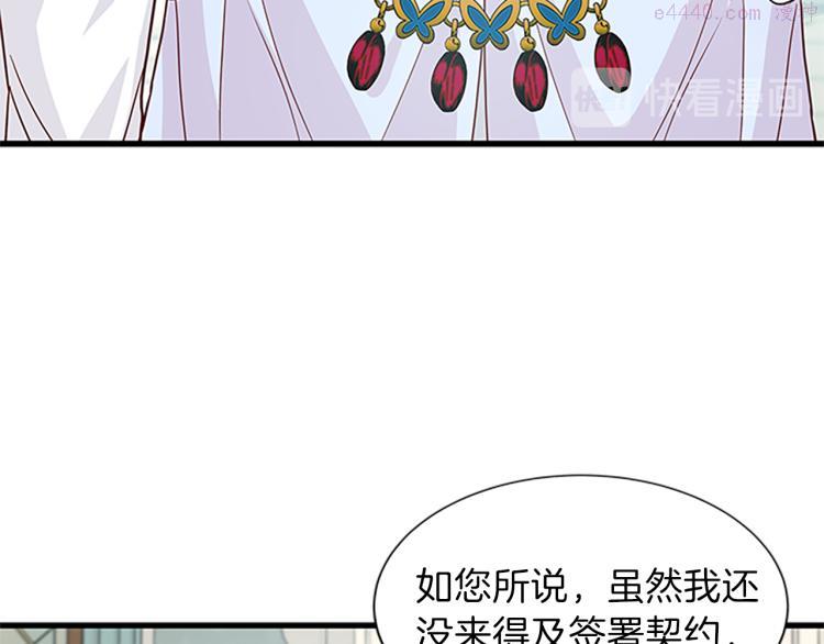 女伯爵的结婚请求小说免费漫画,第40话 美男计62图